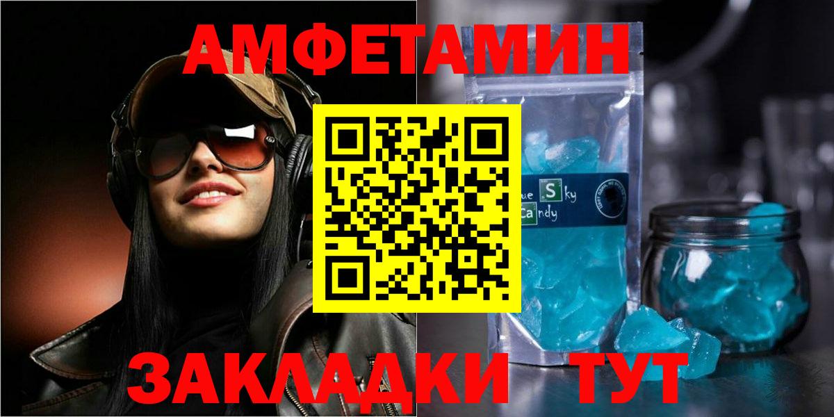 АМФЕТАМИН VHQ Аргун