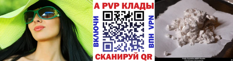 что такое   Аргун  A-PVP VHQ 