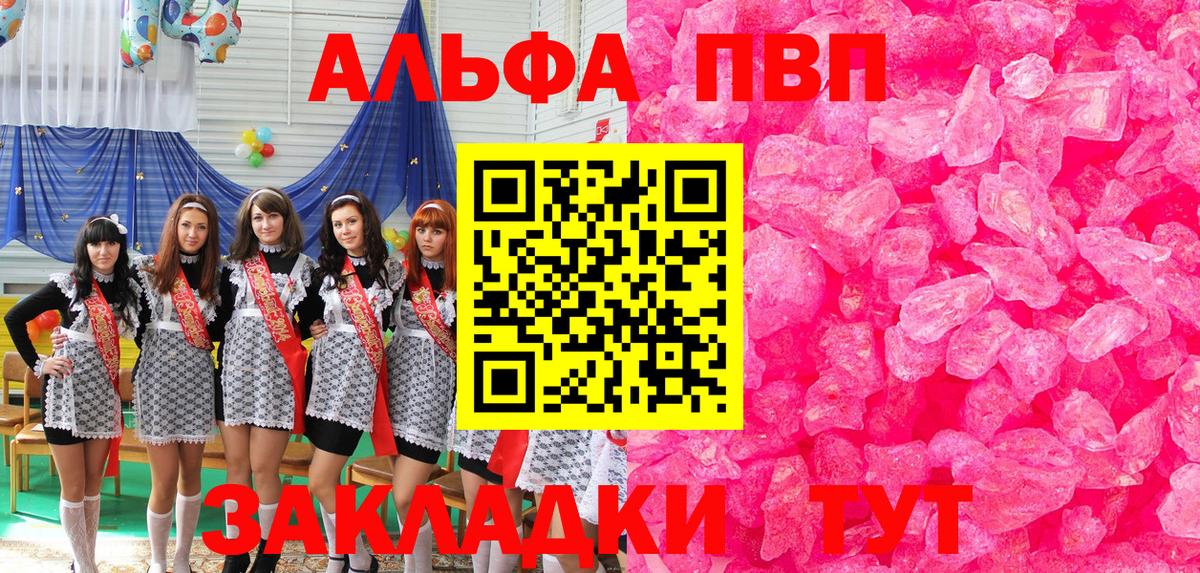 Аргун  A PVP крисы CK  Альфа ПВП кристаллы  Alfa_PVP VHQ  Alpha PVP  Вход с VPN 