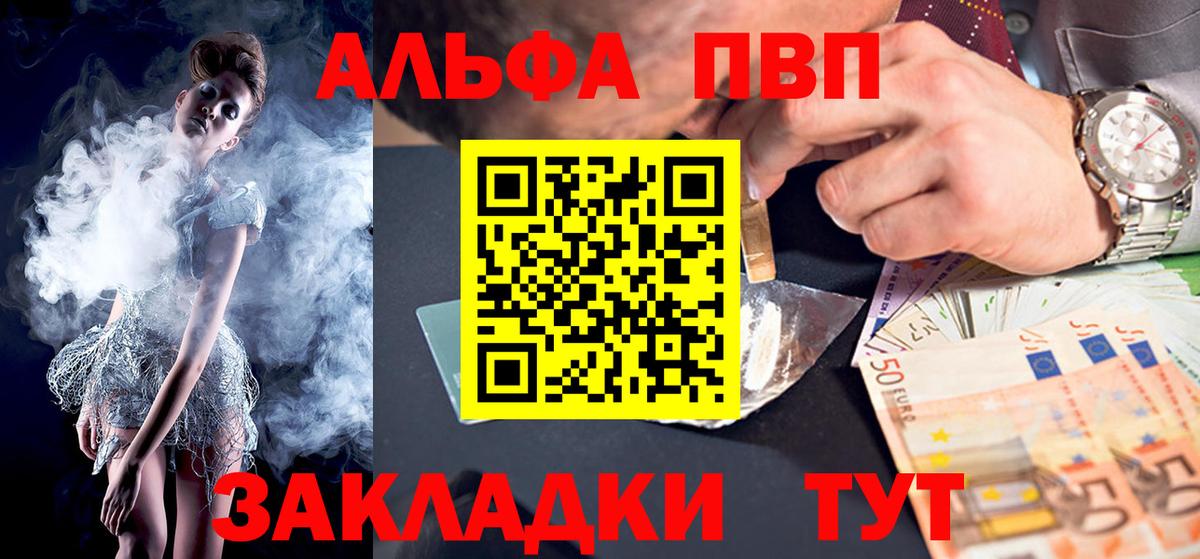 Альфа ПВП кристаллы  купить   Альфа ПВП кристаллы  Аргун 