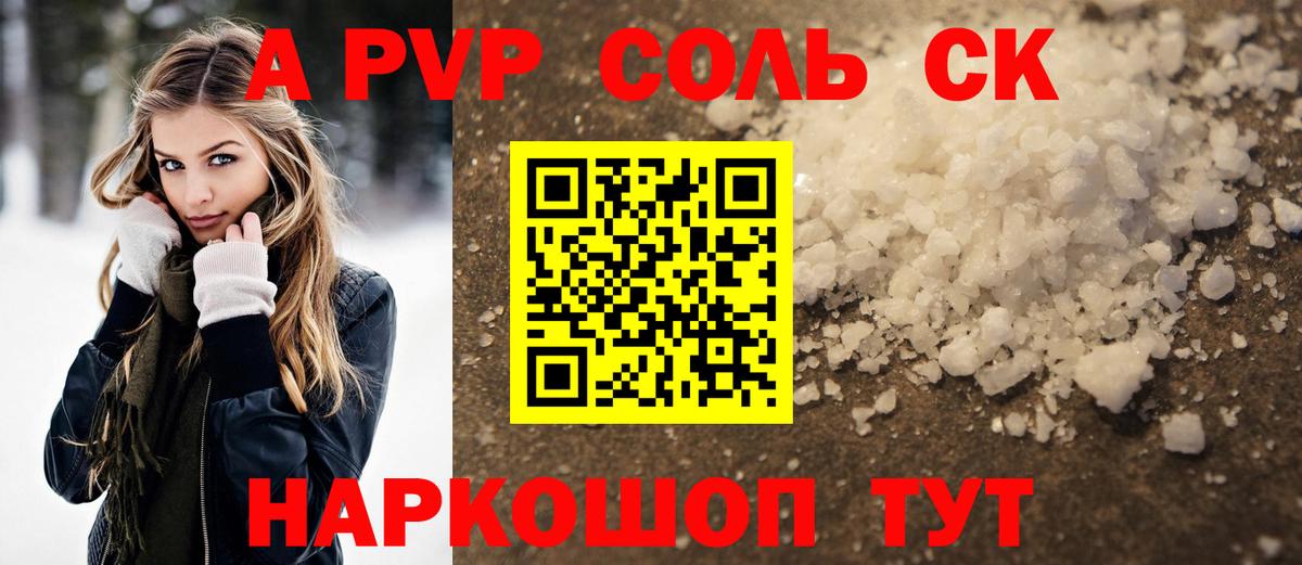 Alfa_PVP VHQ Аргун