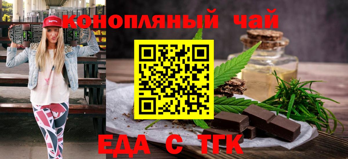 Аргун  Cannafood конопля  Вход с VPN 