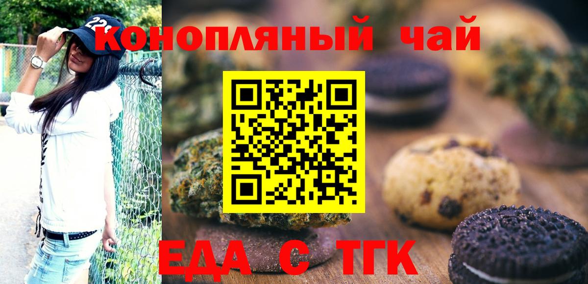 Canna-Cookies конопля  Аргун  Canna-Cookies конопля 