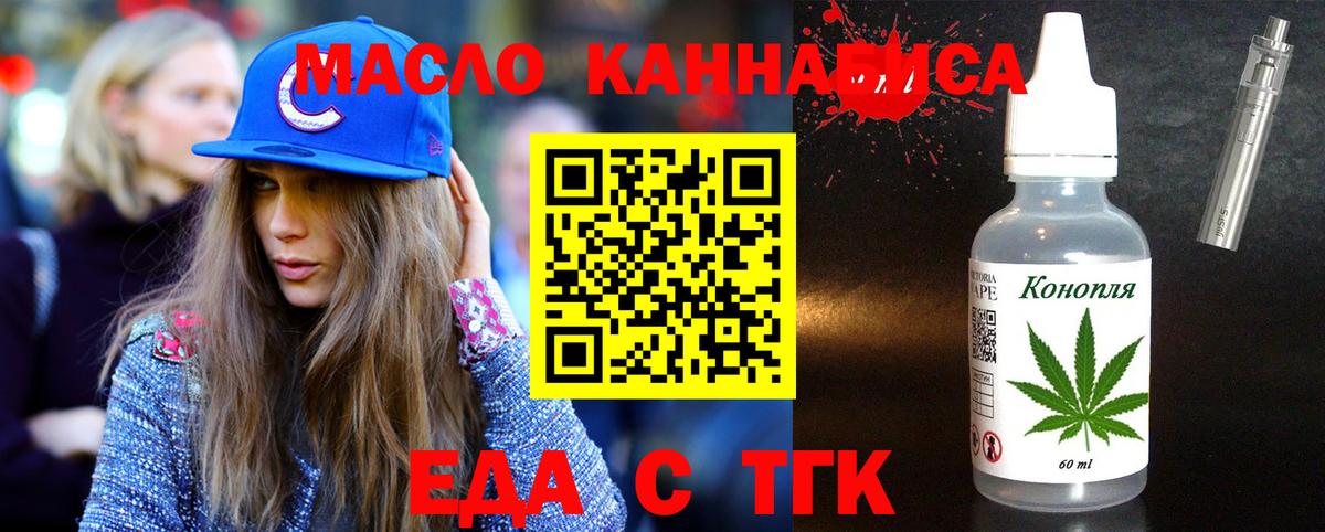 Еда ТГК конопля Аргун