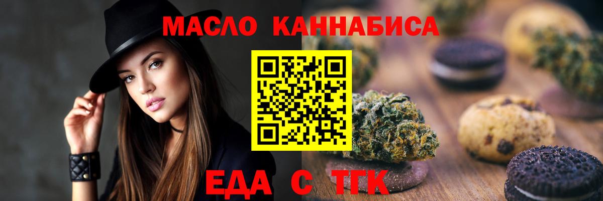 Cannafood конопля  Аргун 