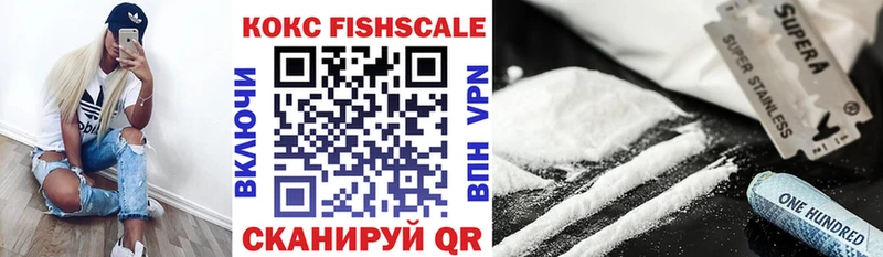 blacksprut зеркало  купить наркоту  Аргун  КОКАИН FishScale 