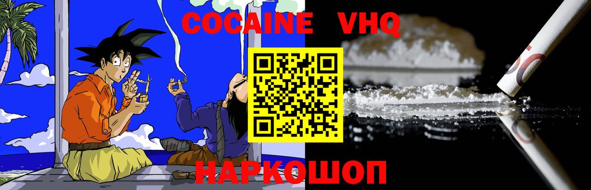 Кокаин  КОКАИН Боливия  Вход с VPN  Аргун 