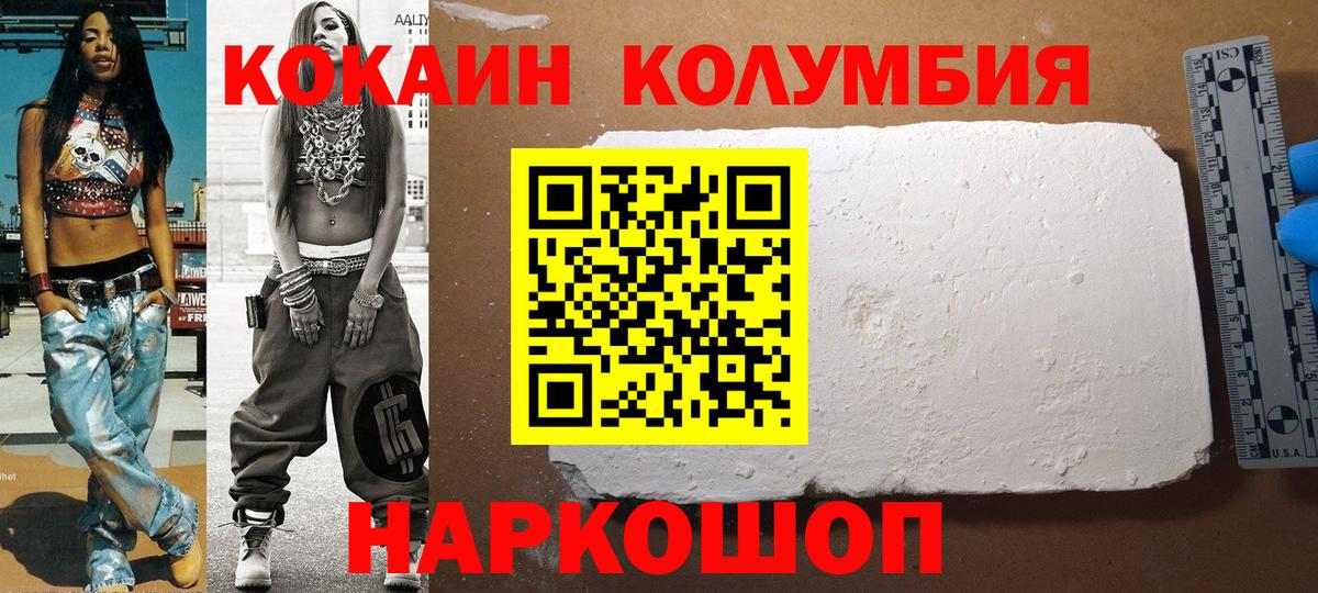 Cocaine 97%  Аргун  Кокаин Колумбийский 