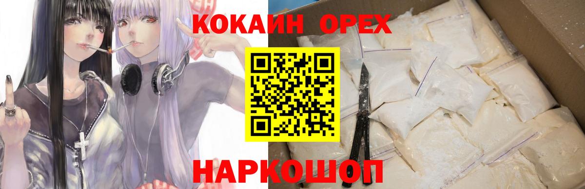 КОКАИН Перу Аргун