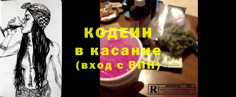 Кодеиновый сироп Lean напиток Lean (лин)  Аргун 