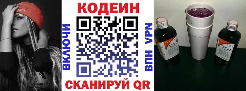 Кодеин напиток Lean (лин)  Аргун 