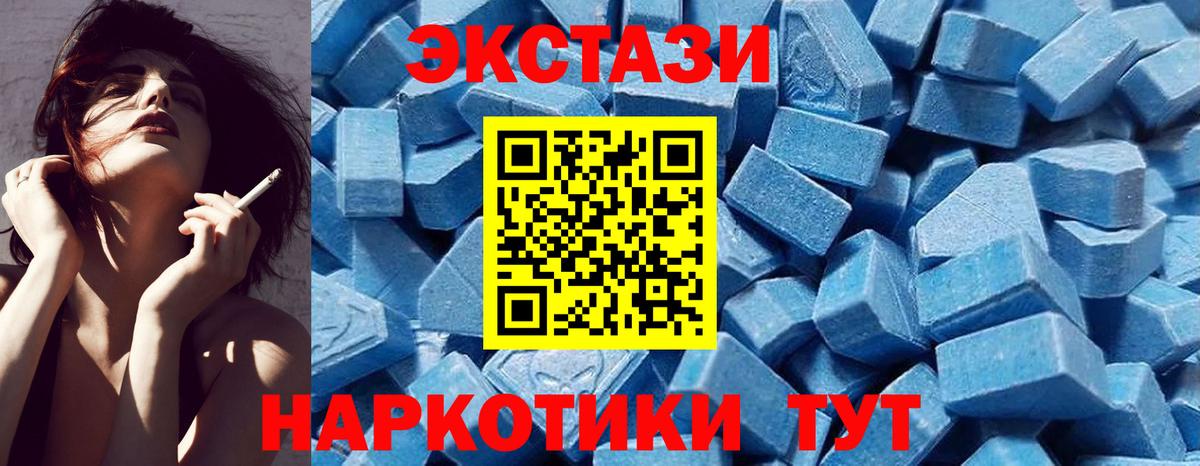Экстази mix  ЭКСТАЗИ  Аргун  ЭКСТАЗИ MDMA 