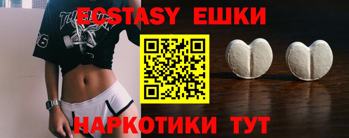 купить наркоту  Вход с VPN  Ecstasy  Экстази круглые  Аргун  Экстази 99% 