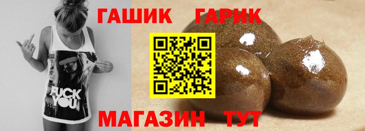 ГАШИШ Cannabis  Аргун 