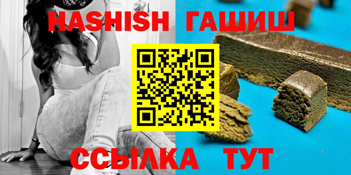 ГАШ 40% ТГК Аргун