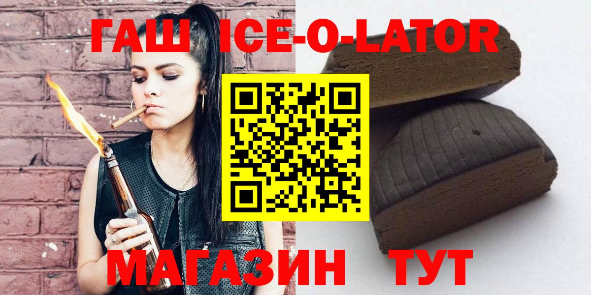 ГАШ Premium Аргун