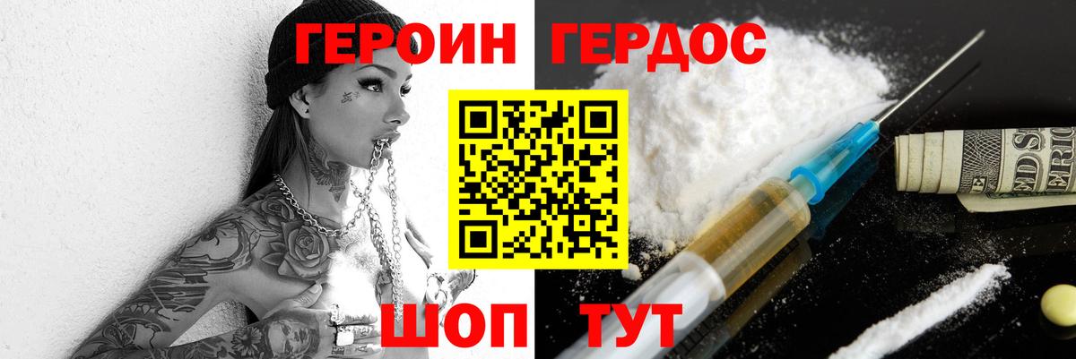 ГЕРОИН  Вход с VPN  Аргун  Героин афганец 