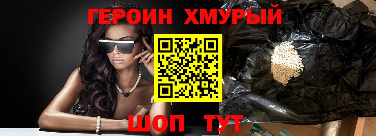 Героин VHQ Аргун