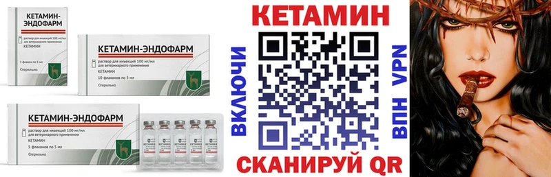 что такое   Аргун  КЕТАМИН VHQ 