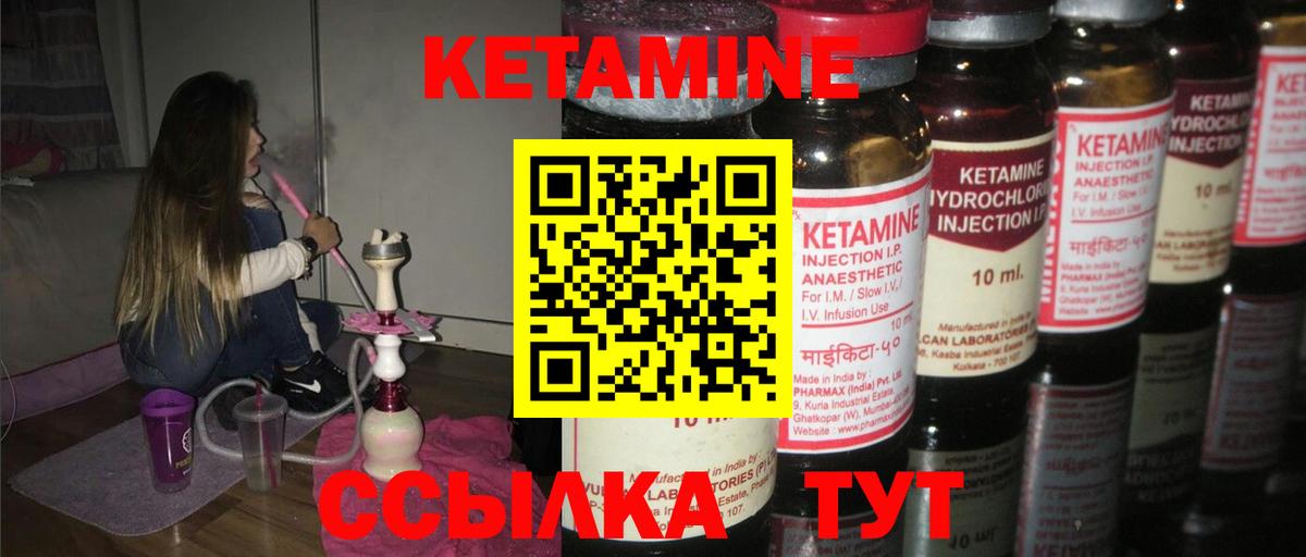 КЕТАМИН ketamine  гидра онион  Вход с VPN  сайты даркнета формула  Кетамин ketamine  Аргун 