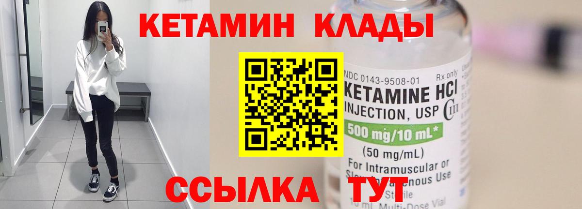 Кетамин ketamine  ссылка на мегу сайт  Аргун 