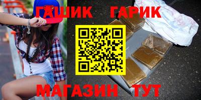 синтетический гашиш Аргун