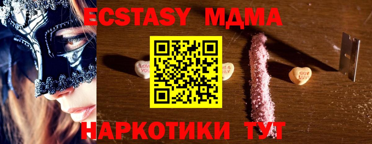 Аргун  МДМА crystal  Вход с VPN  МДМА  MDMA кристаллы 