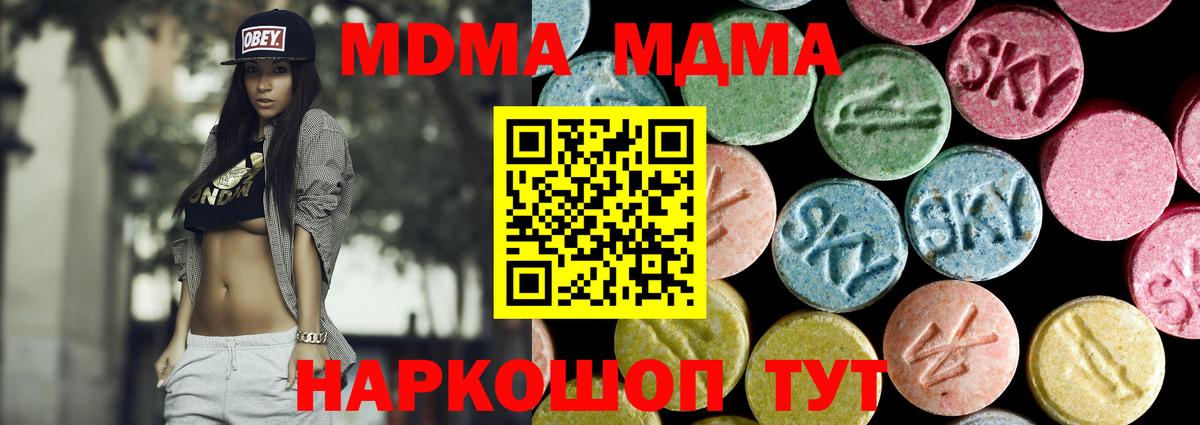 Alpha PVP СОЛЬ кристаллы  ЭКСТАЗИ  МЕФ кристаллы  Цена  Гашиш  МАРИХУАНА  Аргун  MDMA 