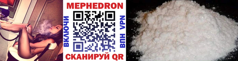 МЕФ мяу мяу что такое наркотик Аргун