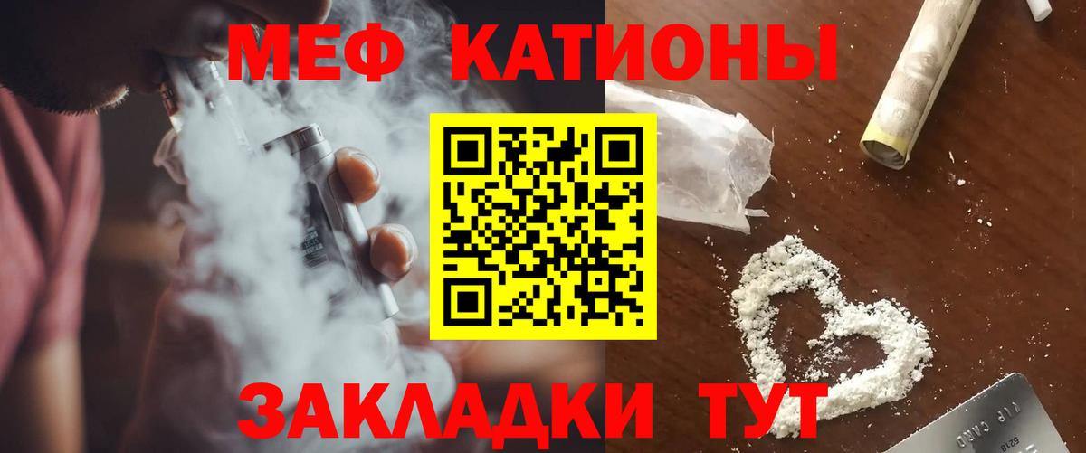 МЕФ мука Аргун