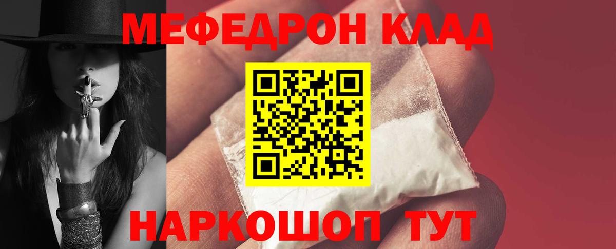 МЕФ  МЯУ-МЯУ mephedrone  Вход с VPN  Аргун  МЯУ-МЯУ мука 