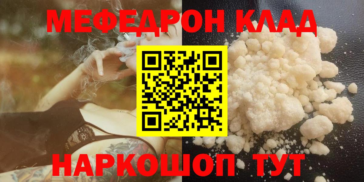 где продают   Мефедрон кристаллы  Мефедрон кристаллы  Аргун  Мефедрон кристаллы 