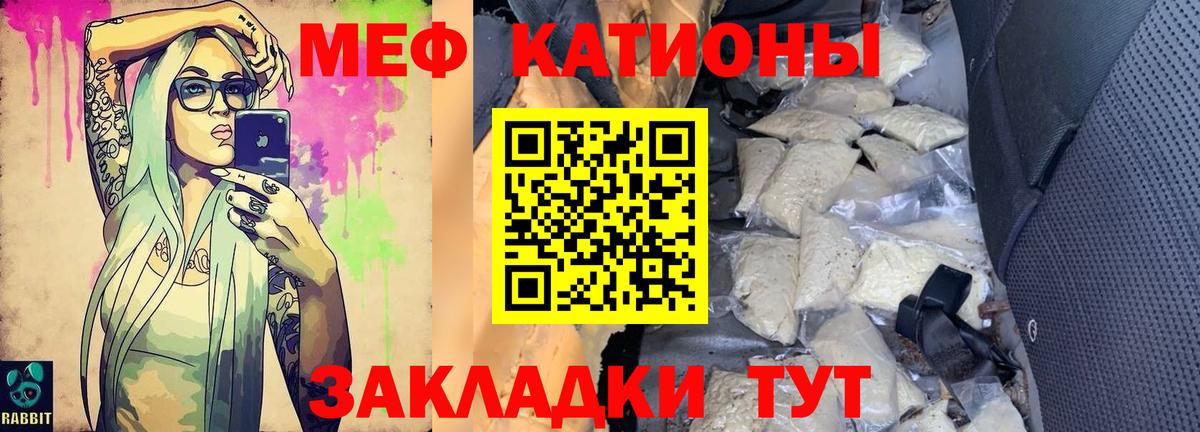 Мефедрон кристаллы Аргун