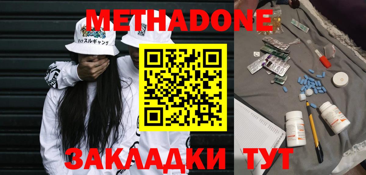 МЕТАДОН VHQ  Аргун 