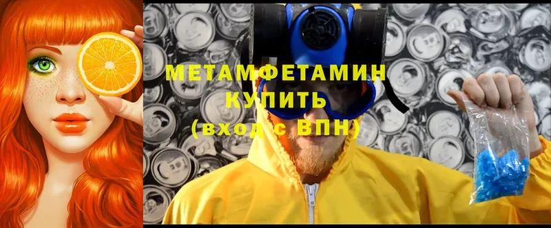 МЕТАМФЕТАМИН Methamphetamine  дарнет шоп  Аргун 