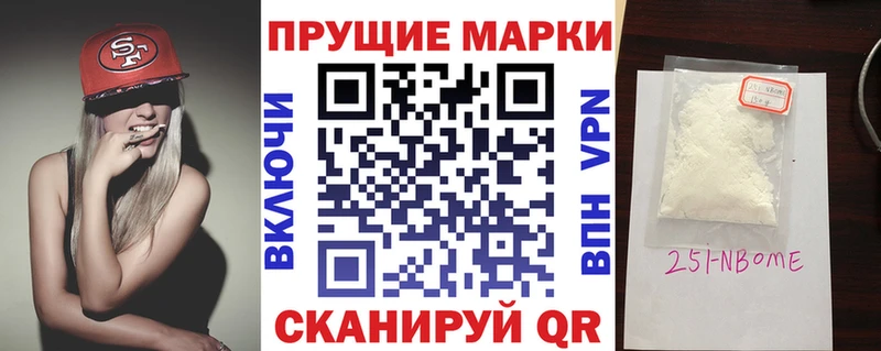 где купить наркотик  Аргун  Марки N-bome 1,8мг 