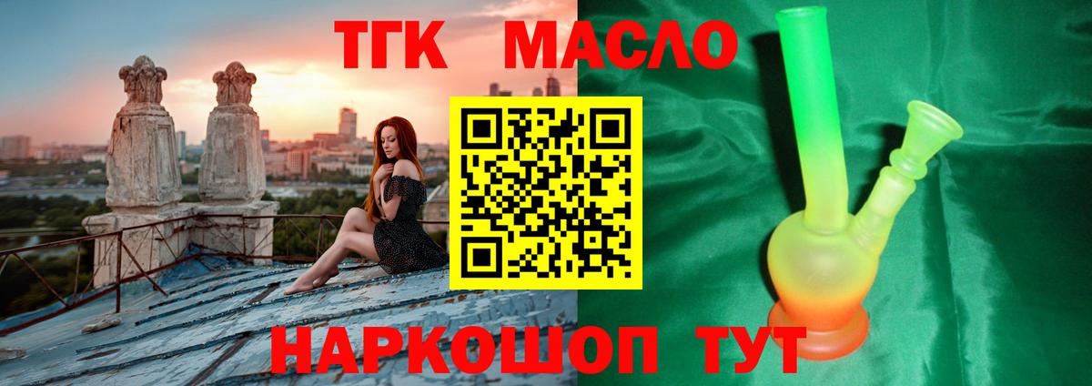 ТГК концентрат Аргун